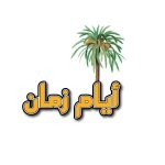AyyamZaman_Logo-01